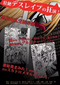 (C74) [Pint Size (Tenrai, TKS) D.M.C.F. Live in Fuckinggam Palace (Macross Frontier)