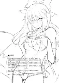 (C79) [Right away (Sakai Minato)] Okuu-chan to Seiteki ni Fusion Shitai!! (Touhou Project)