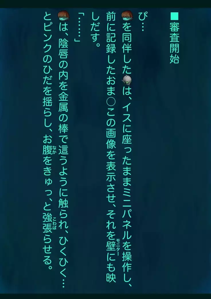 Arisa no Jikken Kiroku 13 -Botai Hinpyou-kai-