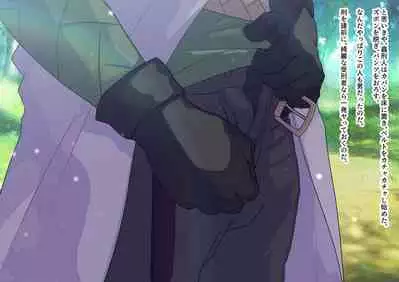 The work of the Insect Detective