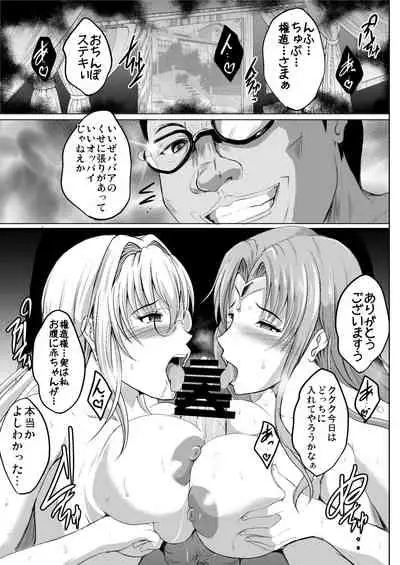 Netorare x VR