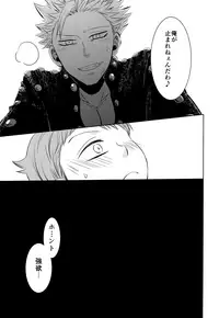 (Tsumi to Batsu) [SF-L (Hikari)] Yousei Ou to Fujimi Otoko no Ichiya no Ayamachi (Nanatsu no Tazai)