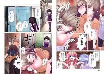 Kakushite! Makina San!! 1-3