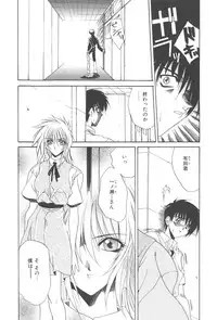 [Kusunomi Kazuma] Kanin Shoujo Tantei