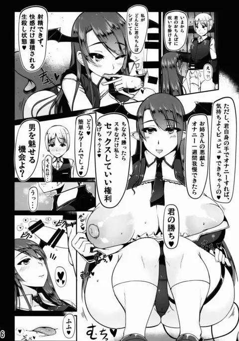 Youkai DOMINATION #Koakuma