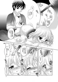 [YAH-YAH-DOH (Tetra Max)] Trial And Error ~Shuuchuuryoku UP de Gakuryoku Koujou Hen~ [Digital]