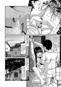 [Shinjima Saki] Chitai Kairou [Digital]