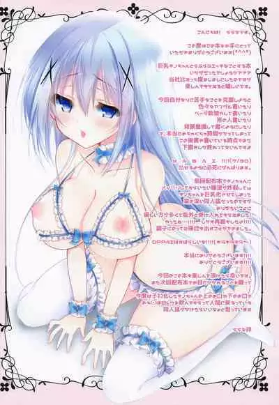 Gochuumon wa H na Soushuuhen desu ka?