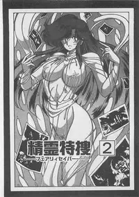 [Kamitou Masaki ] Anoko ni LOVE-CALL