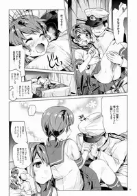 [Aihara Otome (Nyoriko)] Shirayuki to Koi suru Hibi 2 (Kantai Collection -KanColle-) [2015-05-27]