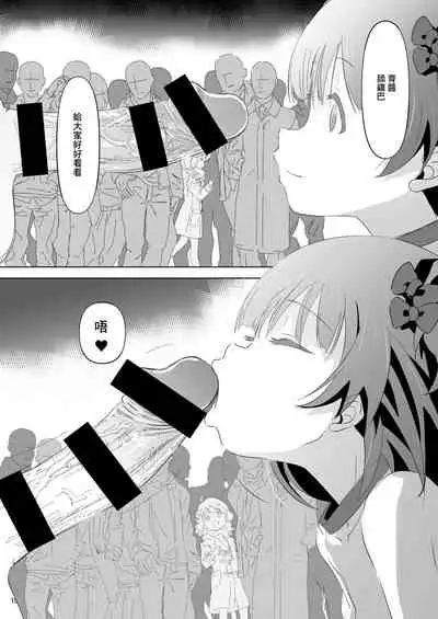 Nakatani Iku-chan ni Guuzen Enco Shita node Saimin Appli Kidou Shita. | 偶然遇到了中榖育醬對她啟用了催眠app