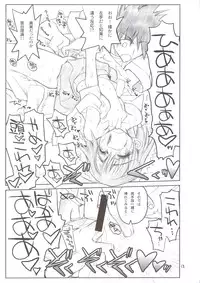 (C74) [Akai Marlboro (Aka Marl)] Misaka Mikoto Route ni Tsuki Index ha Dete Kimasen (Toaru Kagaku no Railgun)