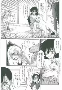 [Shin Tsuguru] Kimi no Na wa Maria