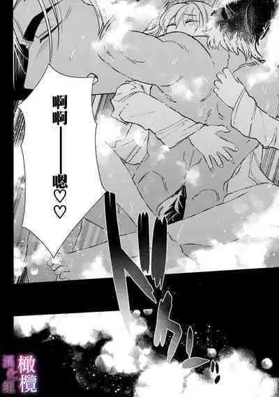 [Meboshi Shuri] Honou Sex Yasashiki Toshiue Ookami wa Shojo no Pheromone ni Yoishireru 01~02| 本能性欲 温柔年上狼沉醉于处女费洛蒙 01~02 [Chinese] [橄榄汉化组]