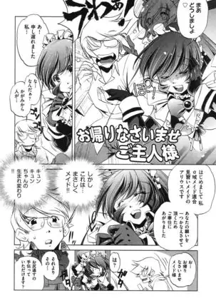 Ore no Imouto ga Seifuku de Konnani…