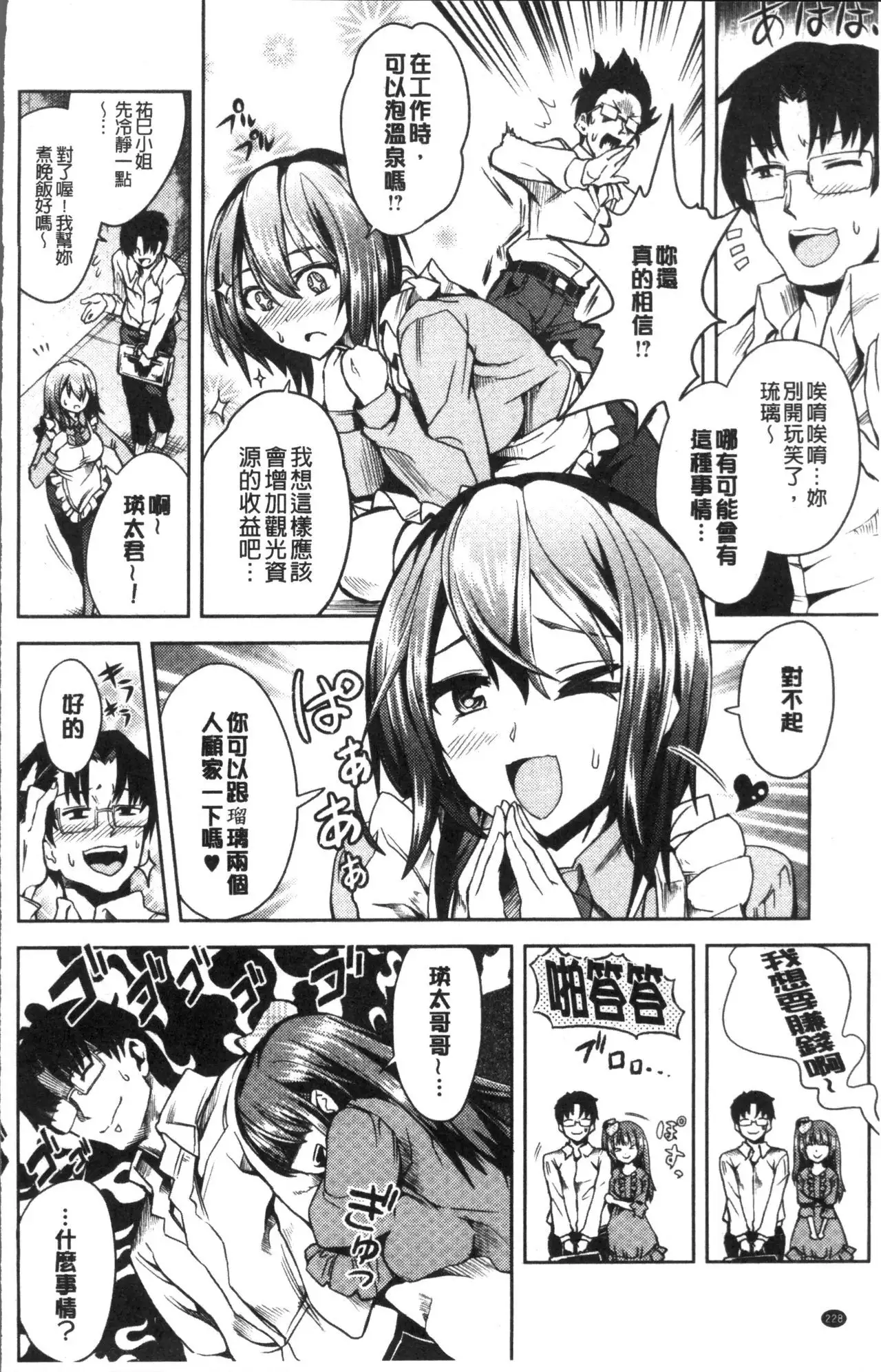 Zettai Kimi to Sex Suru kara.