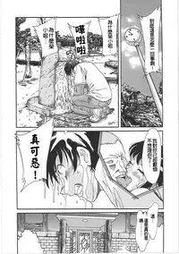 [Chanpon Miyabi] Cho-Onesan Tengoku 2 Kindanhen [Chinese] [有碌蔗个人重嵌]