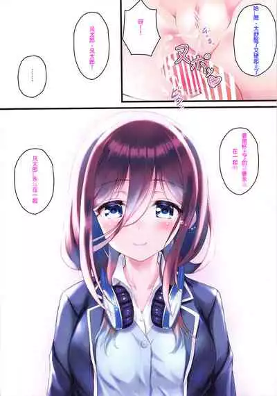 [Maho-Shinsengumi (Kouzuki Ichika)] Miku-chan ga Oppai de Ecchi Shitai Sou desu (Gotoubun no Hanayome) [Chinese] [忆之风汉化组]