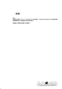 (Shuuki Reitaisai 2) [Toriaezu (Kari) (Tororo)] Mukon no Chikara (Touhou Project) [Chinese] [CE家族社]