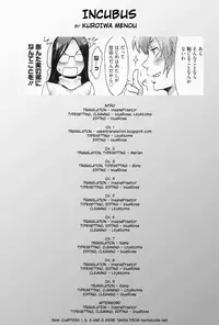 [Kuroiwa Menou] Incubus [English]