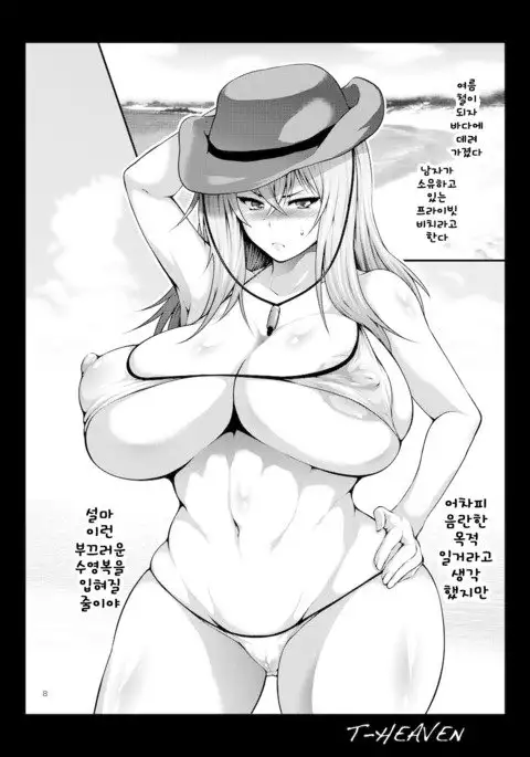 Misaki Fight 2 Chuunen Otoko to no Sex ni Dohamari Shichatte...