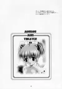 (C63) [Studio BIG-X (Arino Hiroshi)] Mousou Mini-Theater 10 (Sister Princess)