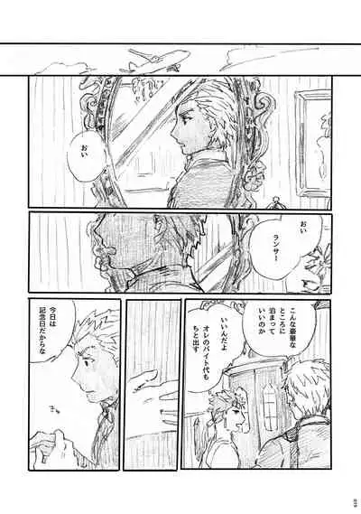 Ano Suiheisen no Mukou