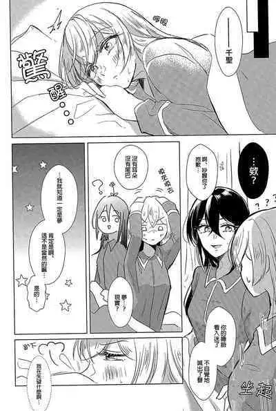 Neko Shibai | Cat play