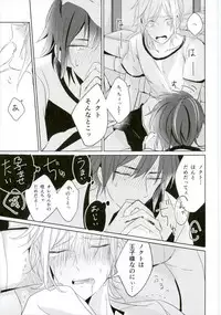 (HaruCC22) [7days (Ineminori)] Complex Verse (Final Fantasy XV)