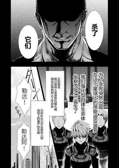 Zankyo Nokoe 1|残响之声