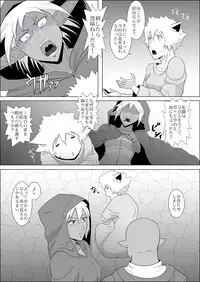 [atelier-D] Mada Daimei no Nai Fantasy #3