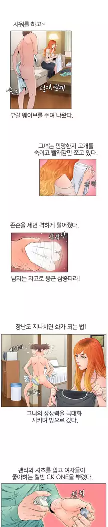 Girls Temptation Ch.1-14