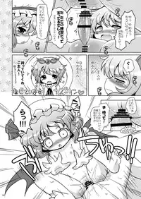 [Ororiya Enpitsudou (Hiroe Natsuki, Murian)] Watashi no Nazrin 3 (Touhou Project) [Digital]