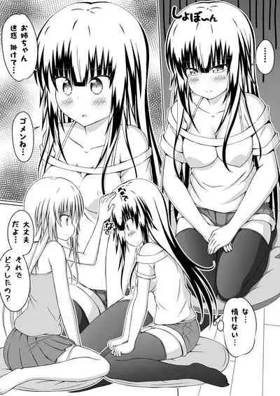 Nyotaika DT to Oppai JD! 3