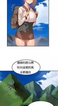 [Mx2J] Hahri's Lumpy Boardhouse Ch. 0~31【委員長個人漢化】（持續更新）