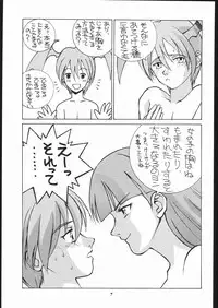 (C52) [Studio Wallaby (Various)] Vitamin-B1 (Darkstalkers)