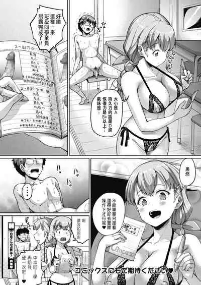 [Shousan Bouzu] Shirokura-san no Tensuu wa? (COMIC HOTMILK 2020-07) [Chinese] [Digital]