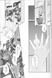 (Kokuin no Hokori 2) [Lighthouse-MK (Kizuki Miki)] CROSSING LOVE (Fire Emblem if)