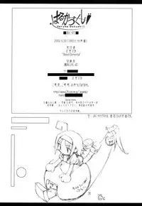 (C63) [Blood Elemental (Kitasato Makoto)] Haruka - Dukushi! (Kimi ga Nozomu Eien)