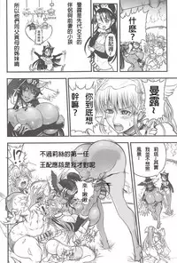 [Rebis] Futari no Meikyuu Oujo ~Futanari Haha Shimai no Dekiai Harem~ Ch. 1-5 [Chinese] [前方漢化組]