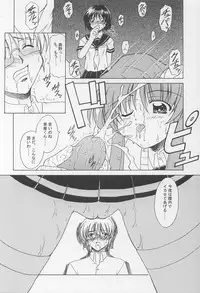 (C64) [Kopikura (Kino Hitoshi)] LOVELY 2 (Onegai Teacher)