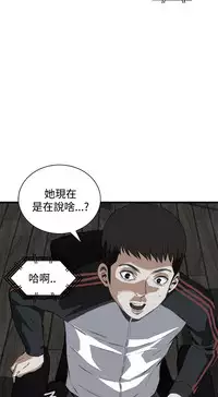 Take a Peek 偷窥 Ch.39~58 [Chinese]中文