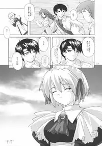 (CR33) [SEITOKAISHITSU (Akimoto Dai)] SHIRO-YUME (Suigetsu)