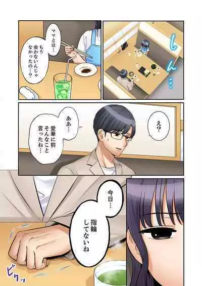 [Nanashiki Fuka] "Ato 3-kai wa Ikeru yo ne?" Otto no Kitaku Mae, Zetsurin Gitei ni Nando mo Hametaosareru Tsuma 41-45