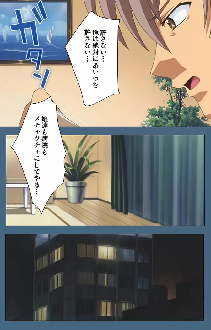 Shuuchuu Chiryou Shitsu kanzenhan