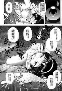 [Hikoma Hiroyuki] Gangime JS Satsueikai [Chinese] [无毒汉化组]