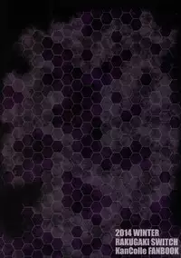 (C87) [Rakugaki Switch (Yoki)] Chuukan Seiki Choukyou Houkokusho (Kantai Collection -KanColle-)