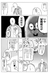 [Chicken] Paco Zakari !