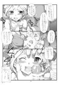 (C71) [Oboro and Tempo Gensui Dou (Tempo Gensui)] Milky Call ~Milky na Yobigoe~ (Sakura Taisen)