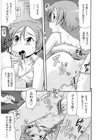 [Anthology] Shoujo Kumikyoku 5 [Digital]